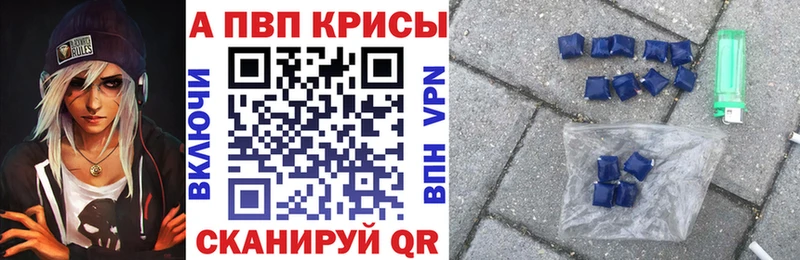 Alpha-PVP СК КРИС  Владикавказ 