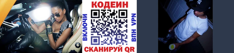 blacksprut   Владикавказ  Кодеин напиток Lean (лин) 