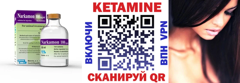 КЕТАМИН ketamine Владикавказ