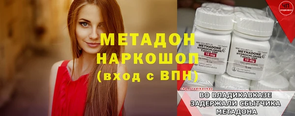 метадон Гусиноозёрск
