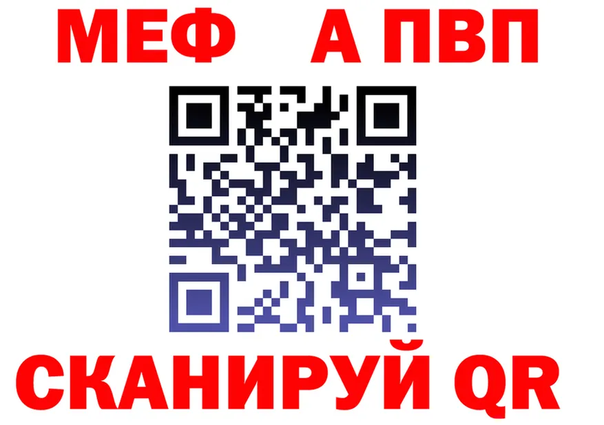 МЯУ-МЯУ 4 MMC ТОР shop kraken Владикавказ