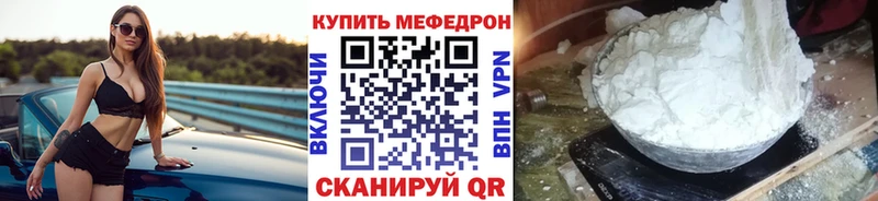 продажа наркотиков  KRAKEN ссылка  Мефедрон мука  Владикавказ 