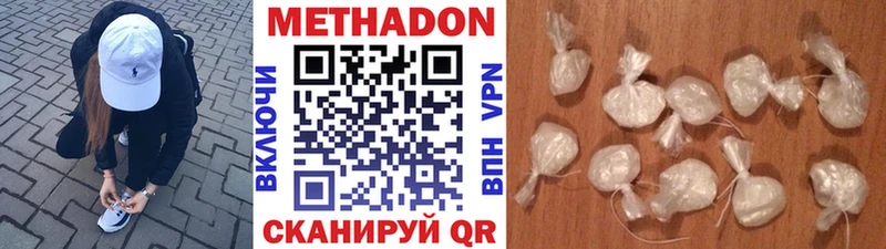 Метадон мёд  Владикавказ 